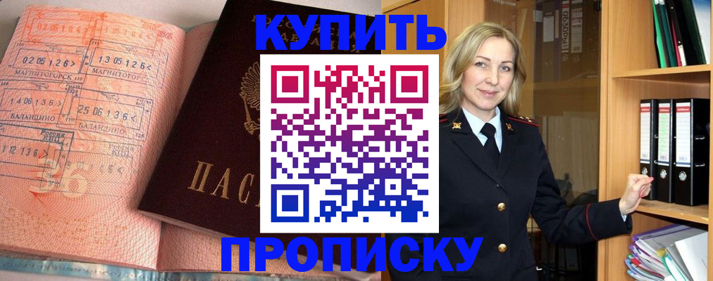 прописка в Нижегородской области