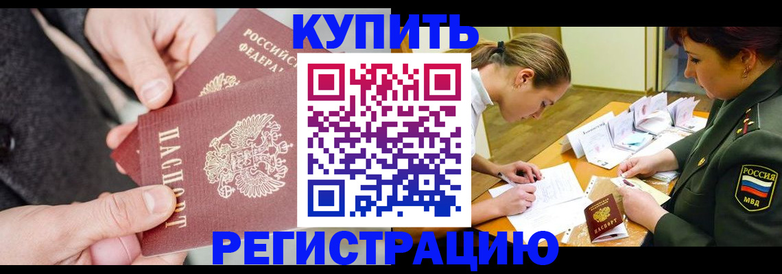 временная регистрация 2025 в Нижегородской области