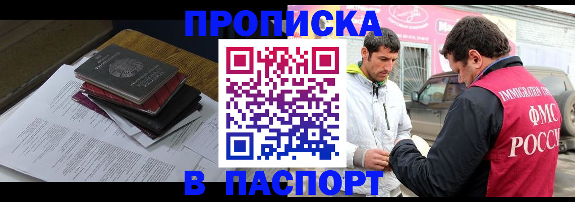 где прописаться в Нижегородской области