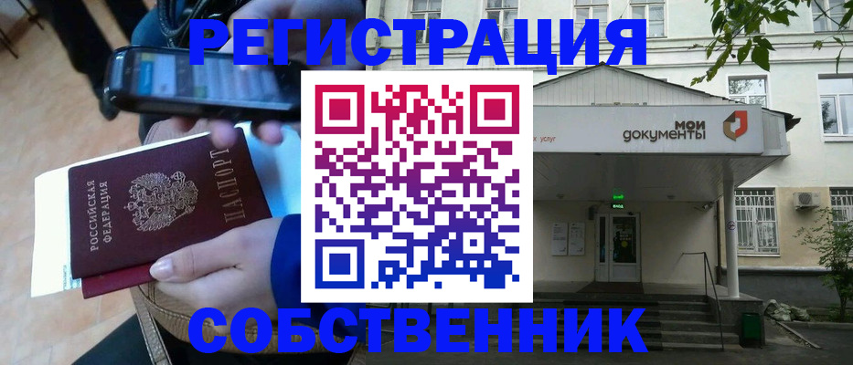 временная регистрация недорого в Нижегородской области