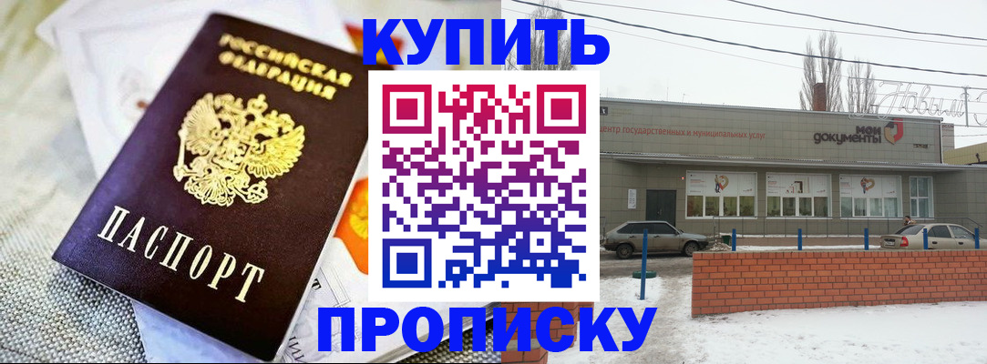 прописка законно в Нижегородской области