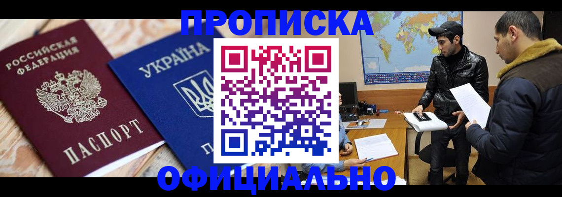 временная регистрация законно в Нижегородской области